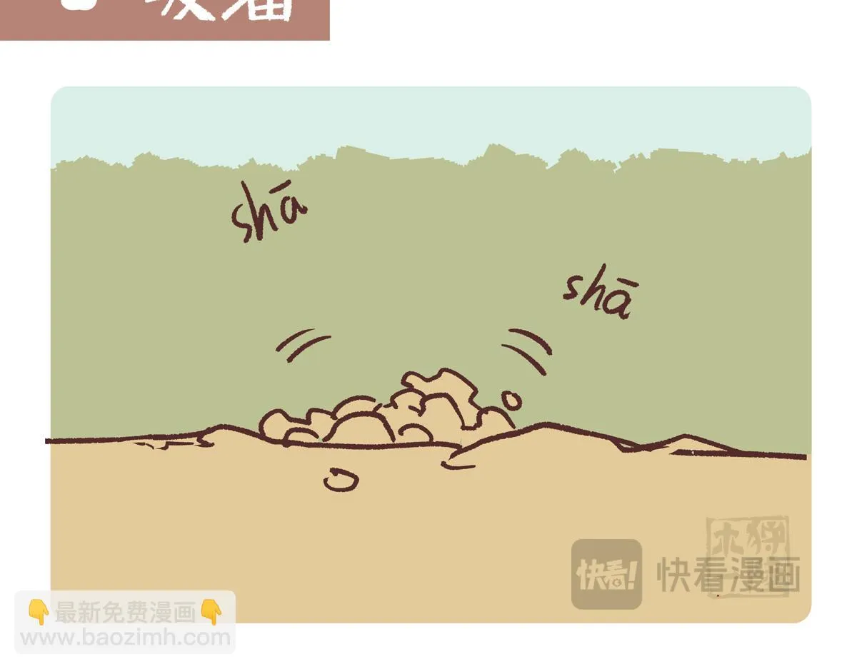 胖达熊猫棒球漫画,第257话2图