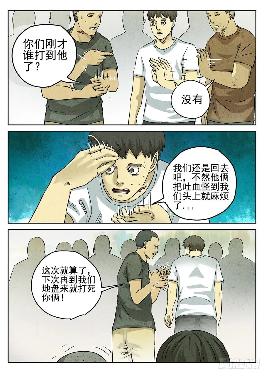 极刑·饭漫画,第三五话 双层猪排饭（二）2图