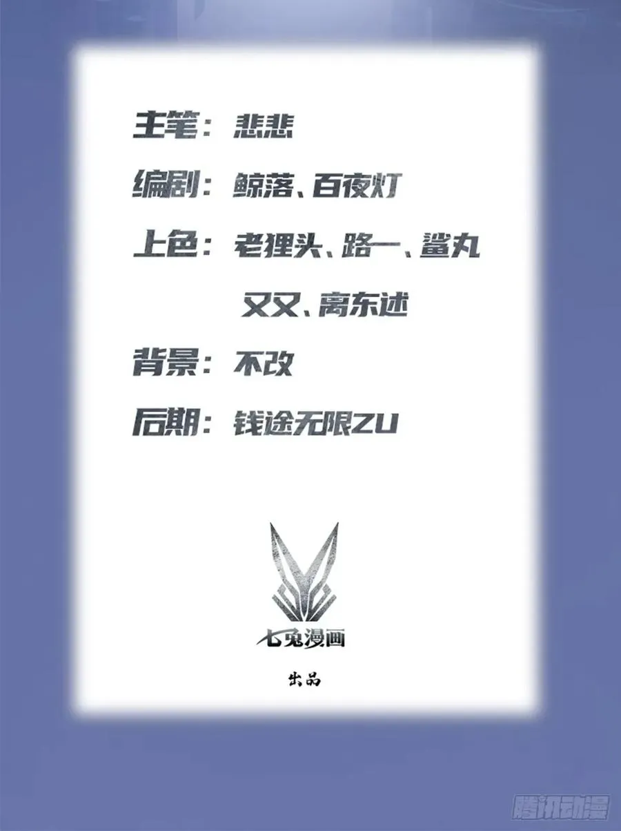 修仙归来在校园 第二季漫画,第102话 天界来的娇小姐2图