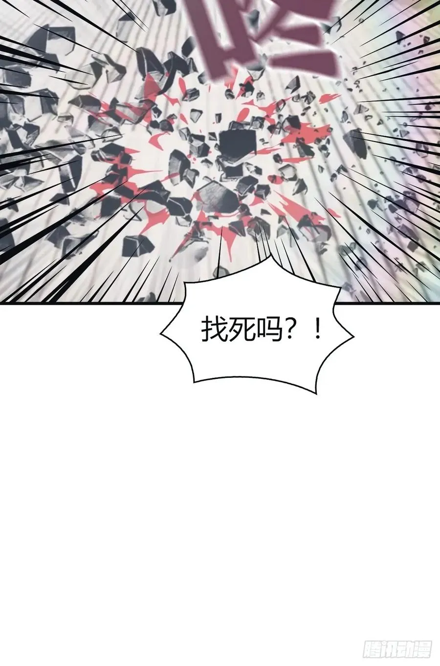 修仙归来在校园 第二季漫画,第102话 天界来的娇小姐1图