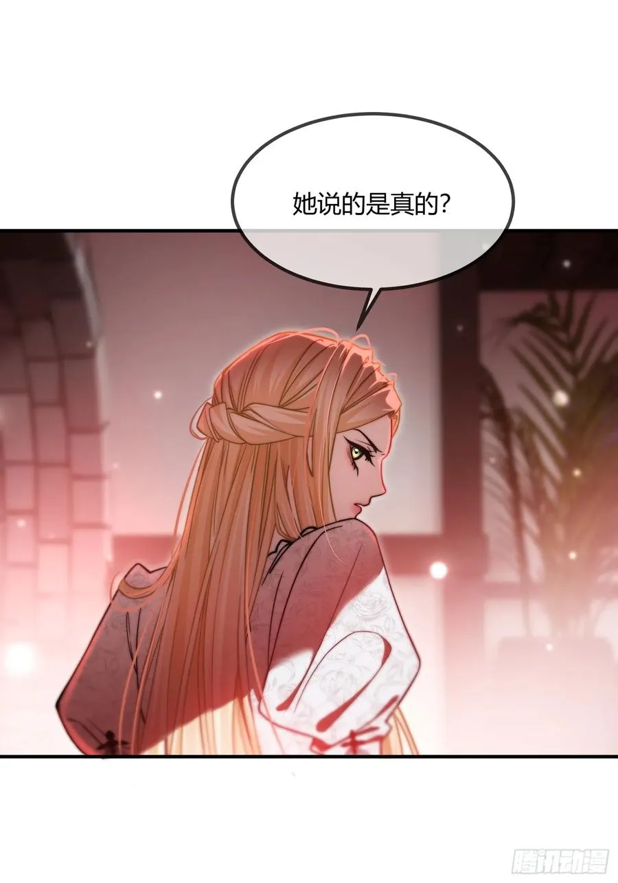 贵族的隐秘游戏漫画全集漫画,第十话 反杀开始2图