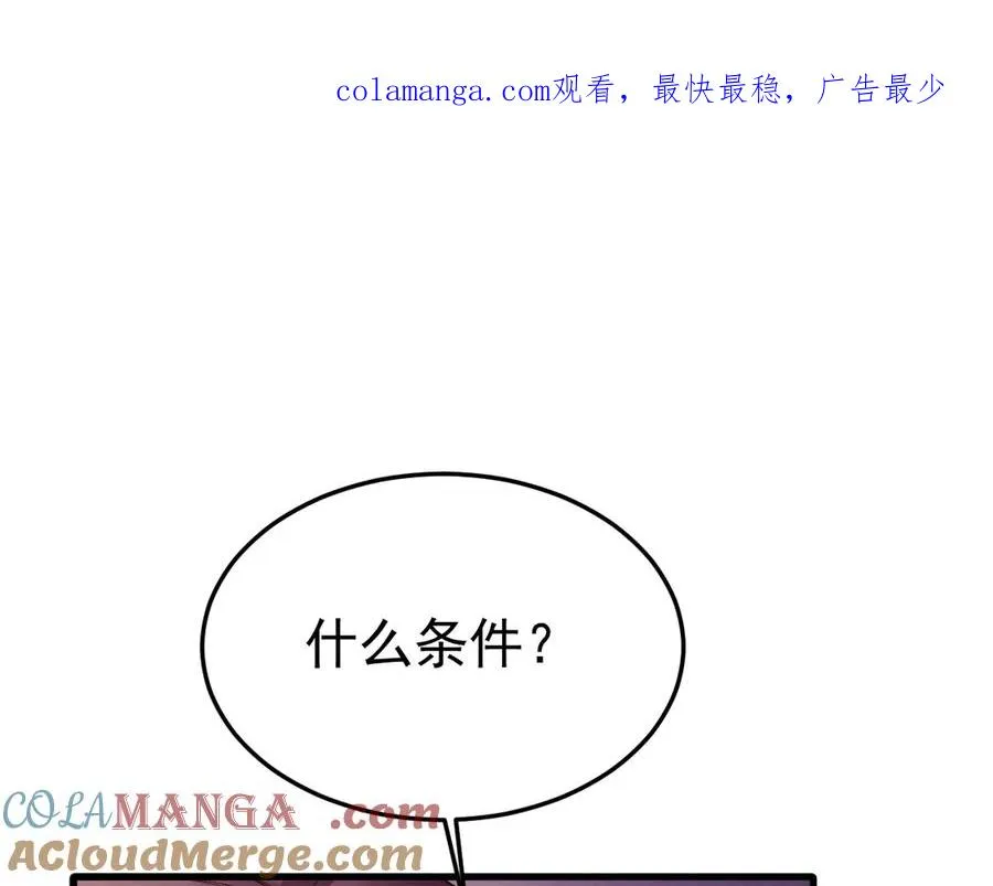 华丽的反义词是什么漫画,10-意外惊喜1图