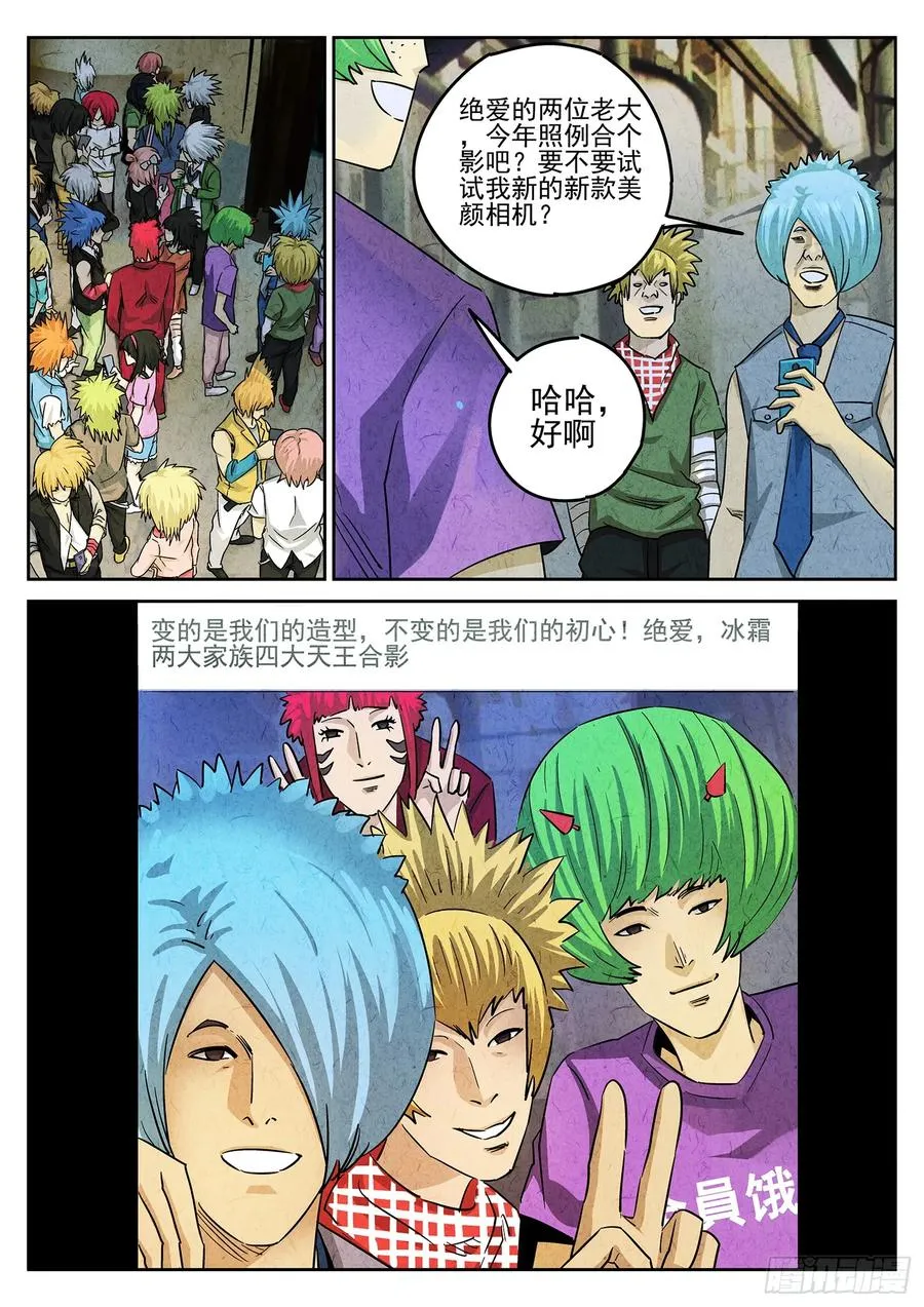 极刑·饭漫画,第三八话 鱼皮蒸饺（一）2图