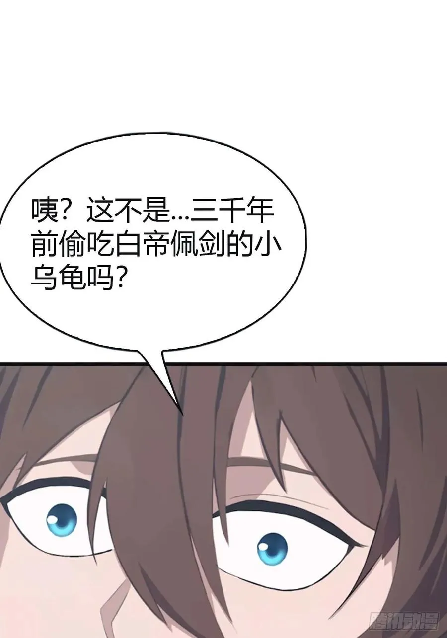 修仙归来在校园 第二季漫画,第112话 楚毅重遇旧相识1图
