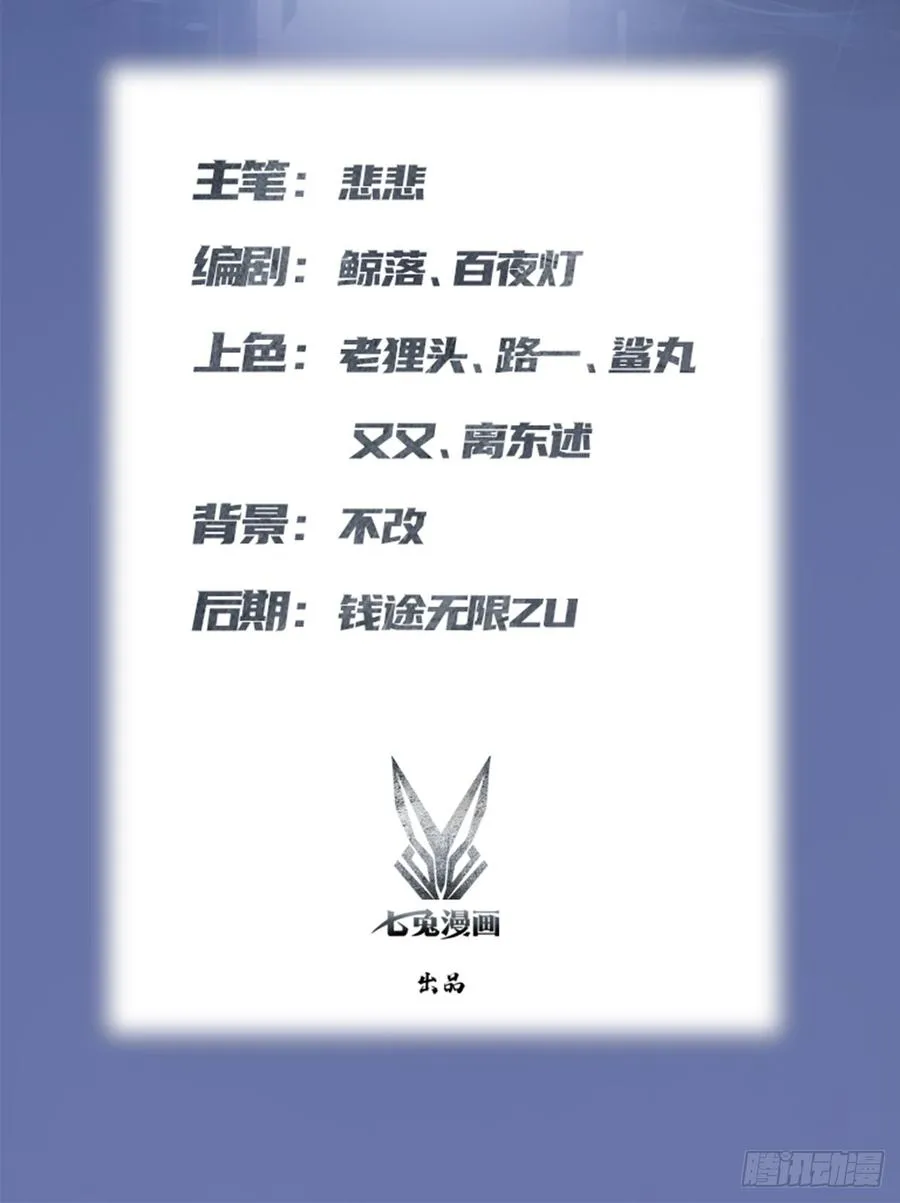 修仙归来在校园 第二季漫画,第126话 动我徒弟者 死！2图