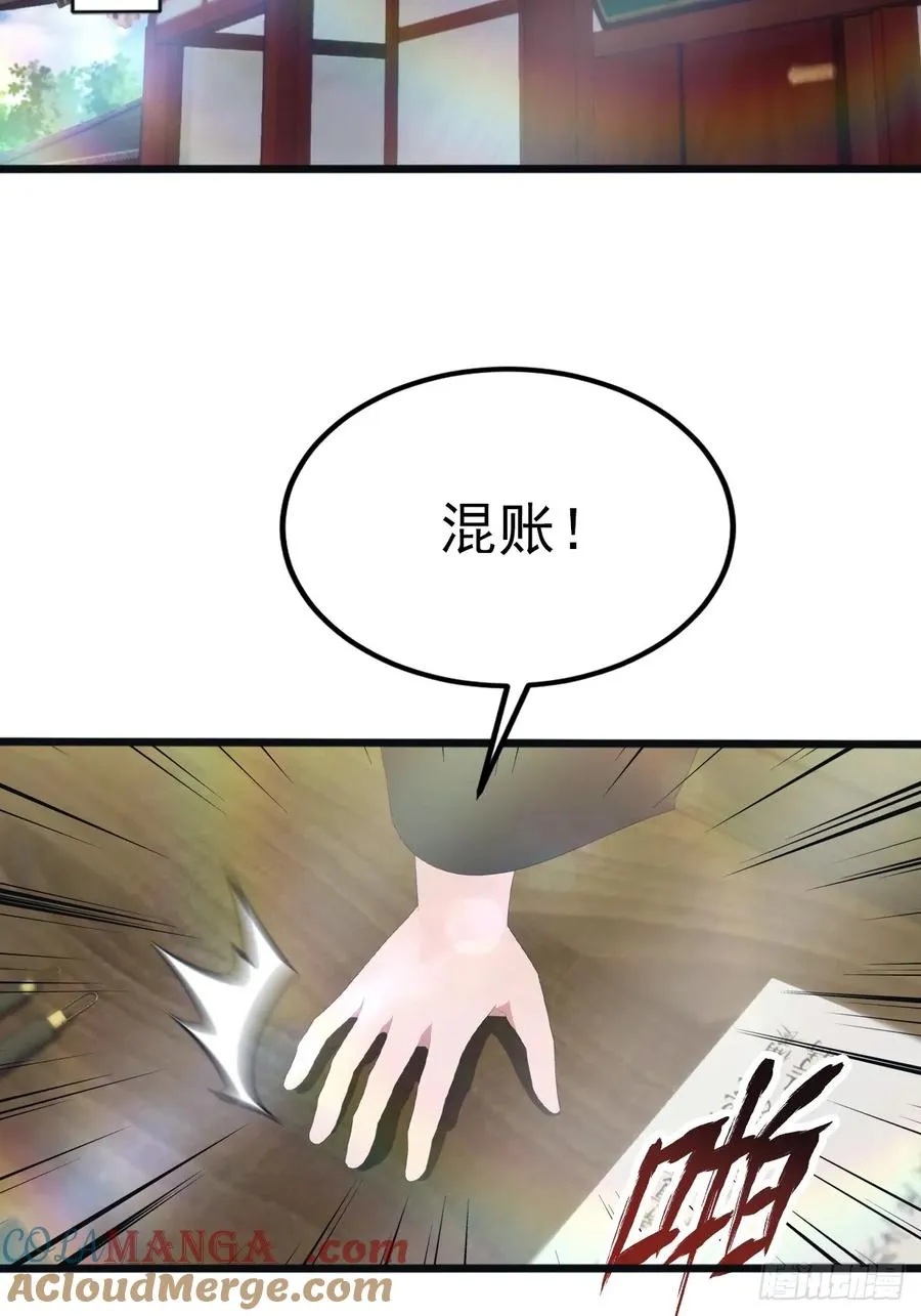 修仙归来在校园 第二季漫画,第128话 八荒宗主上线2图