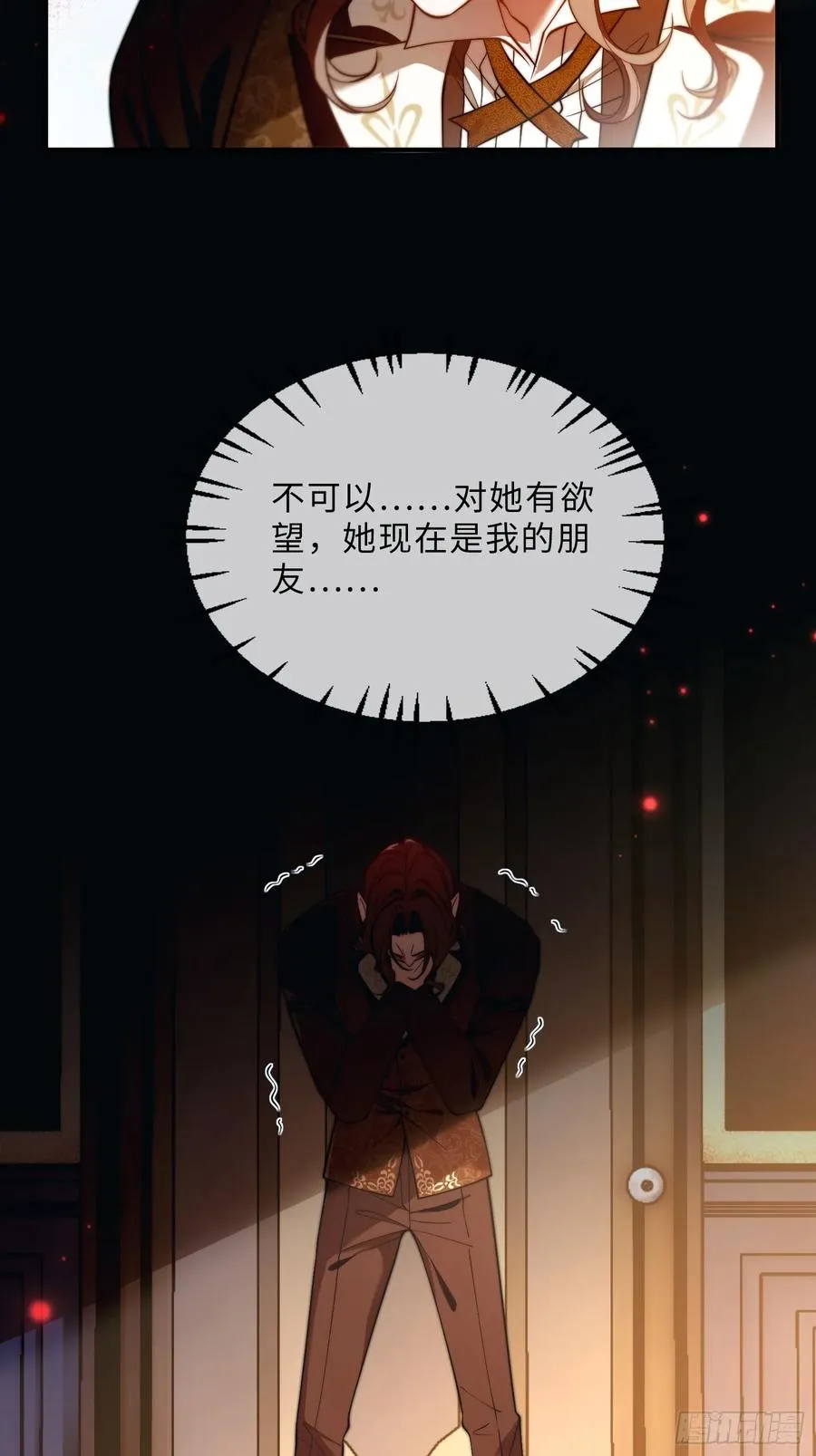 贵族的隐秘游戏漫画全集漫画,第十二话 双重人格2图