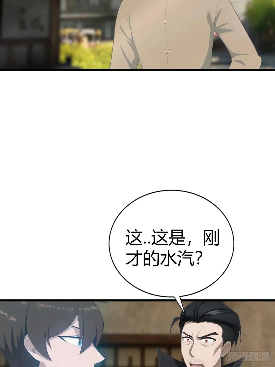 修仙归来在校园 第二季漫画,第135话 以彼之道还之彼身2图