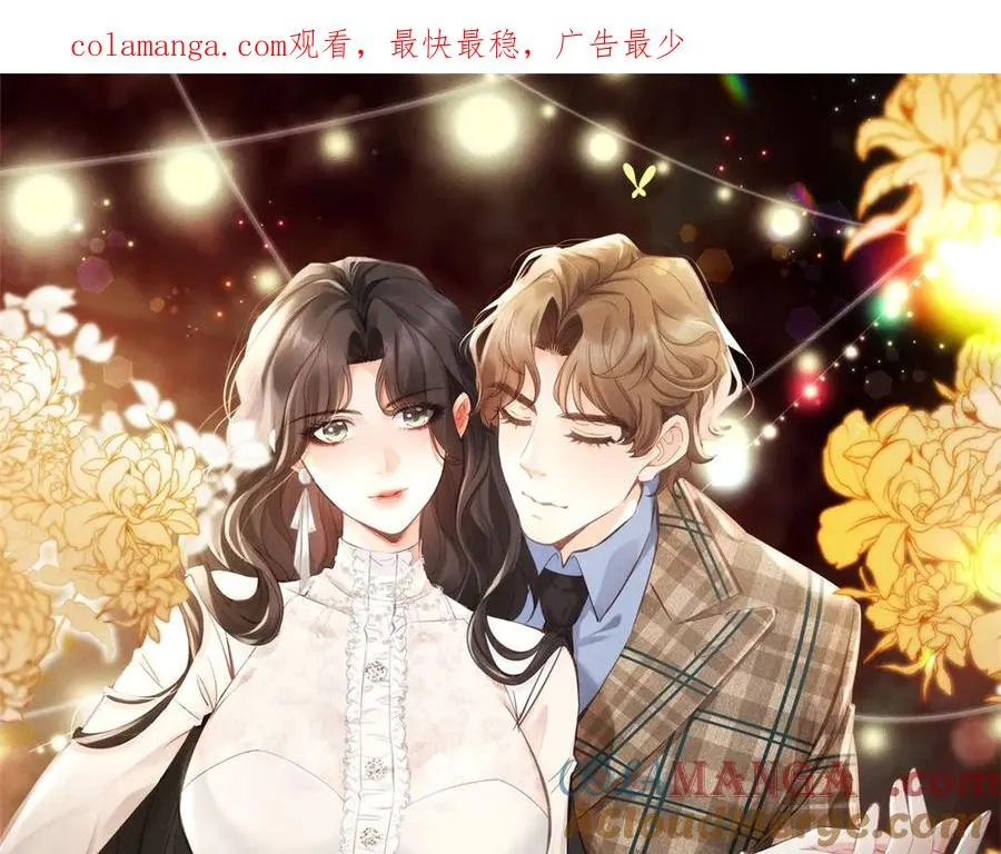 不过是见色起意漫画,第13话 通风报信1图