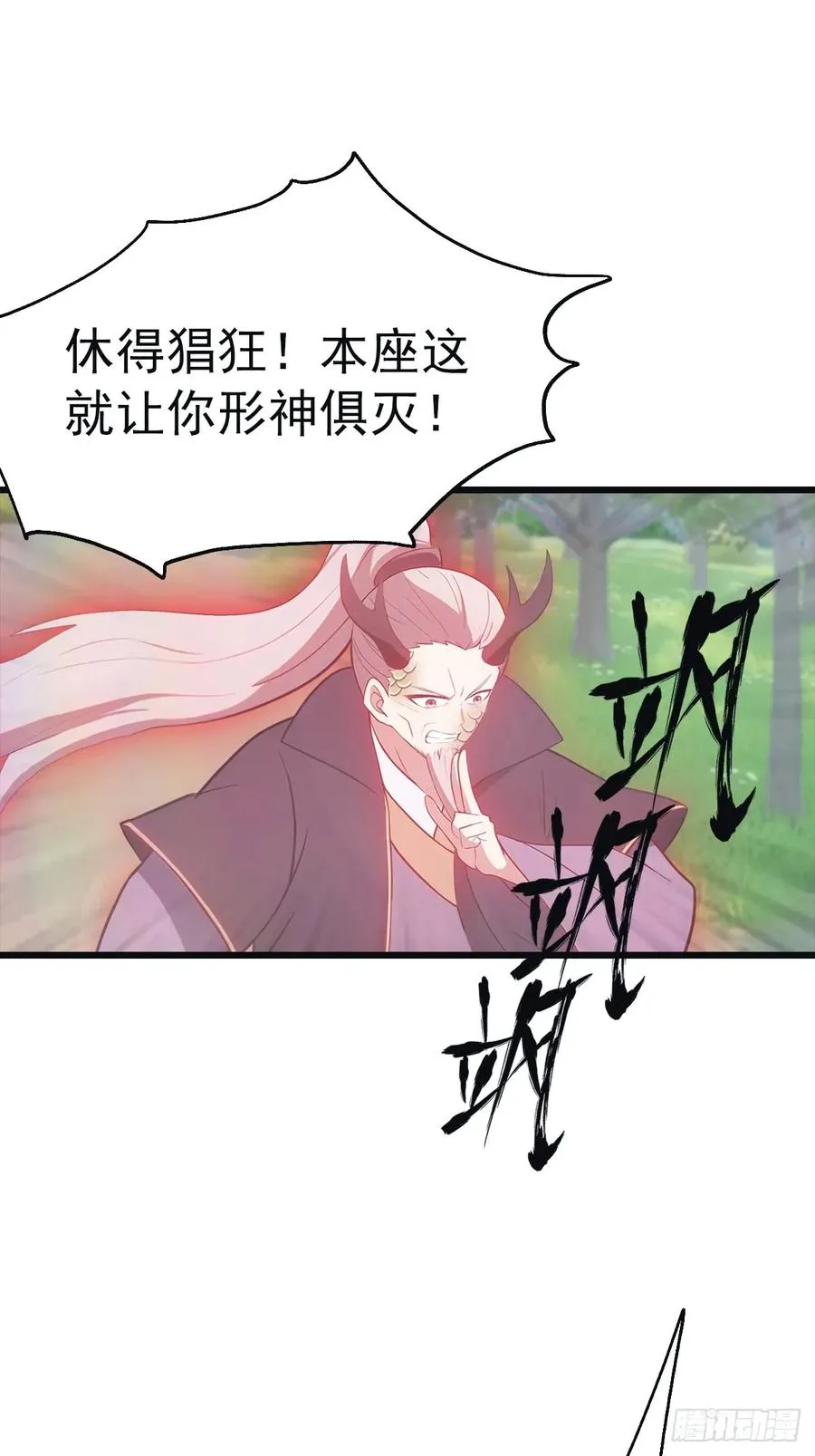 修仙归来在校园 第二季漫画,第141话 见过吸星大法吗1图