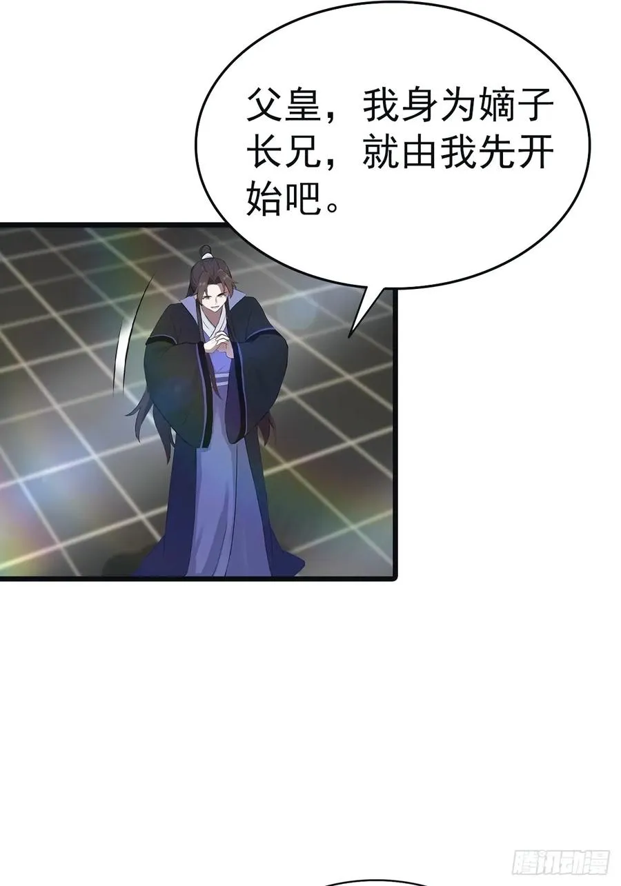 修仙归来在校园 第二季漫画,第143话 世子选拔大会1图