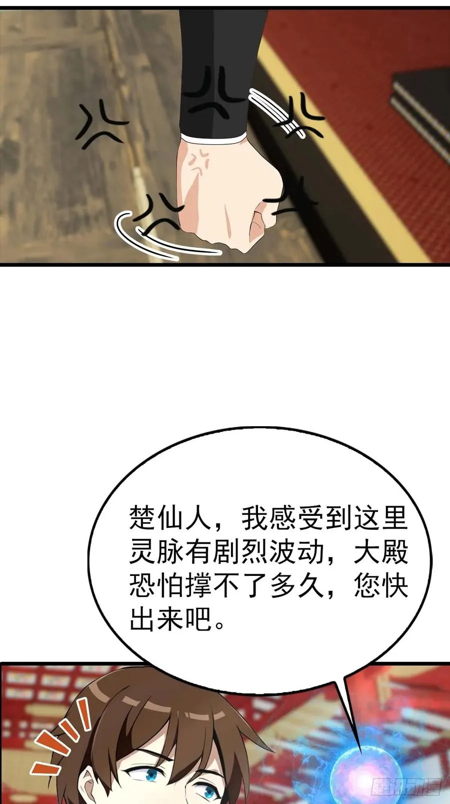 修仙归来在校园 第二季漫画,第153话 亲手送走夏侯成2图
