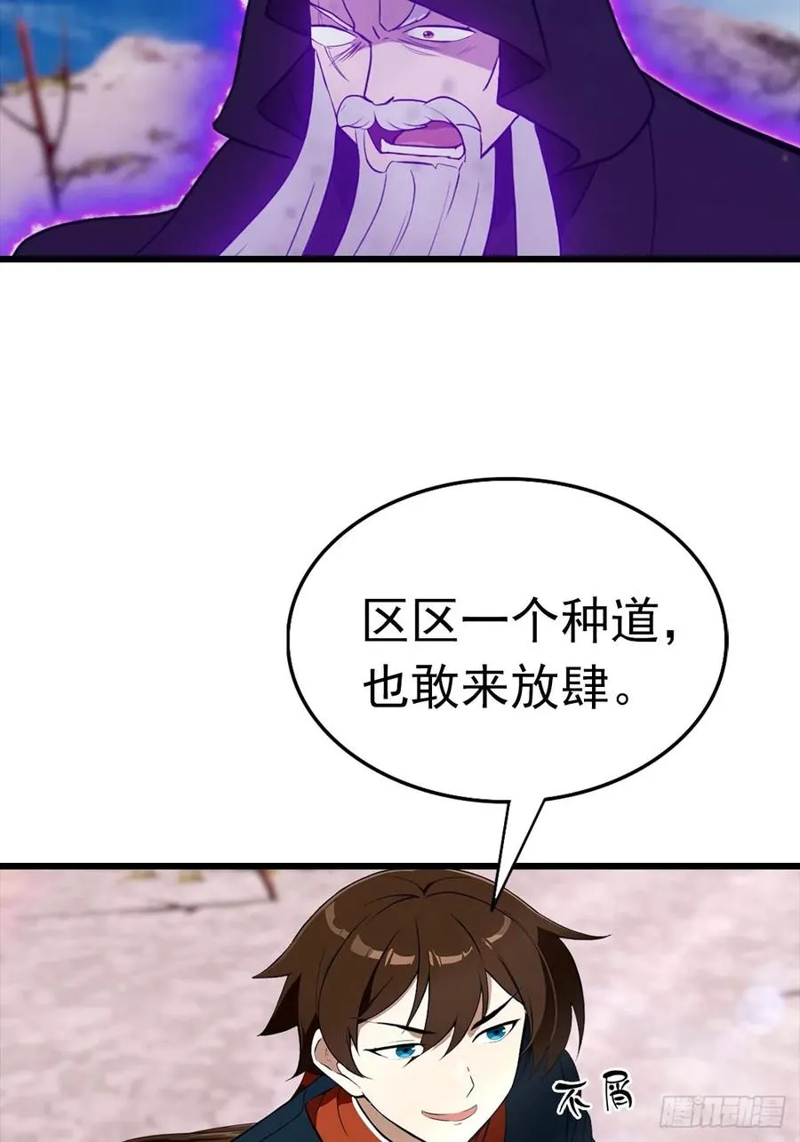 修仙归来在校园 第二季漫画,第154话 秦凌帝国危？！1图