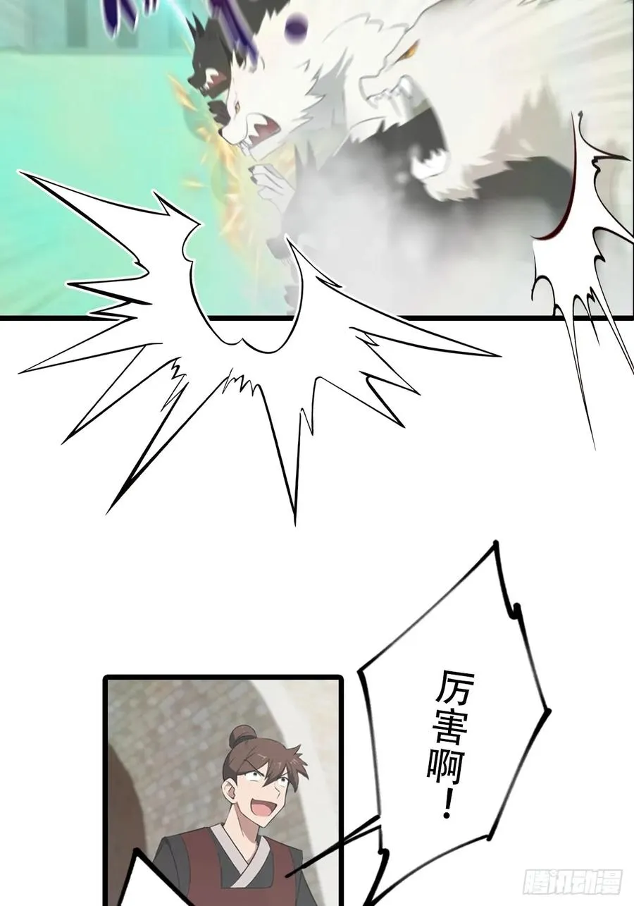 修仙归来在校园 第二季漫画,第156话 无知少女变炉鼎2图