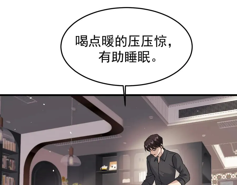 华丽的袍子漫画,20-告白2图
