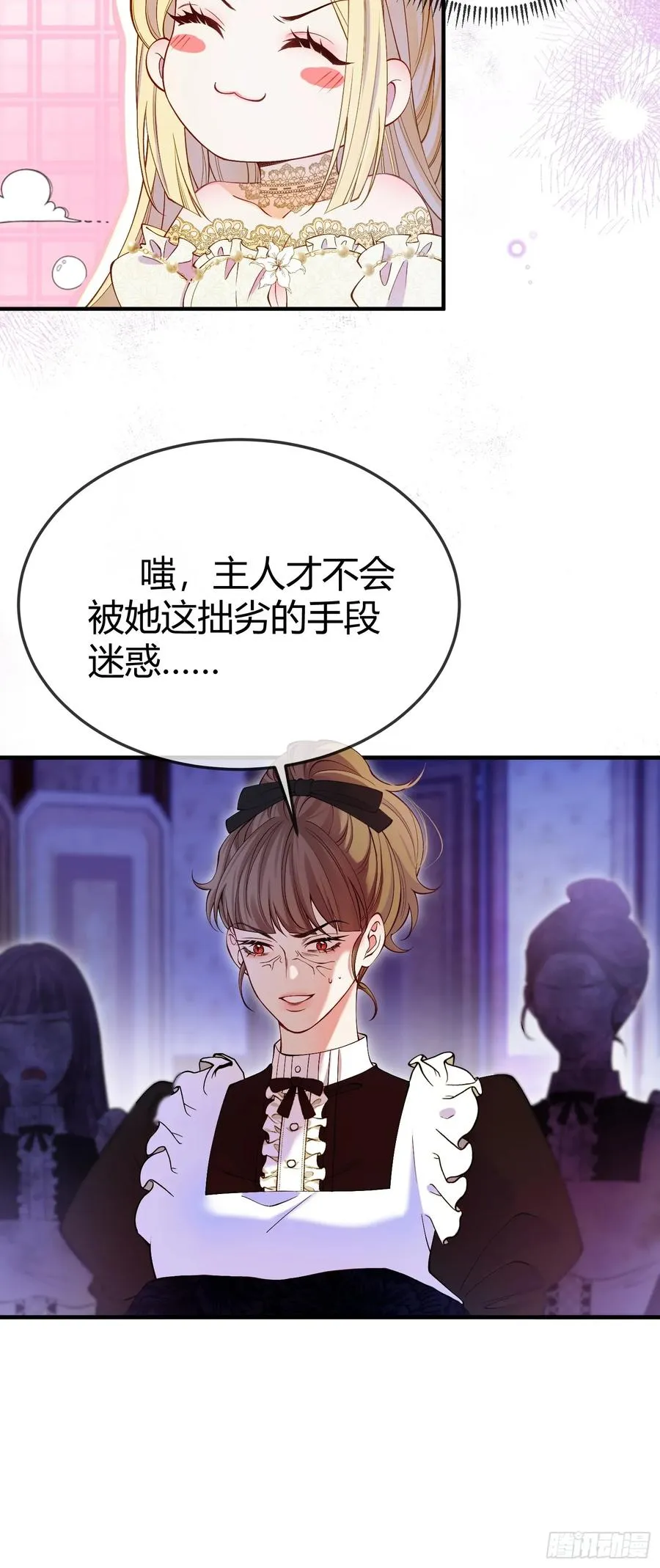 贵族的隐秘游戏漫画全集漫画,第二十四话 隐秘的危机1图
