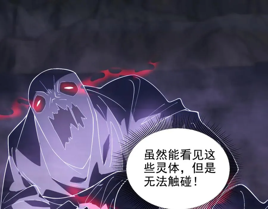 世界从零开始漫画,第25话 灵魂互换2图