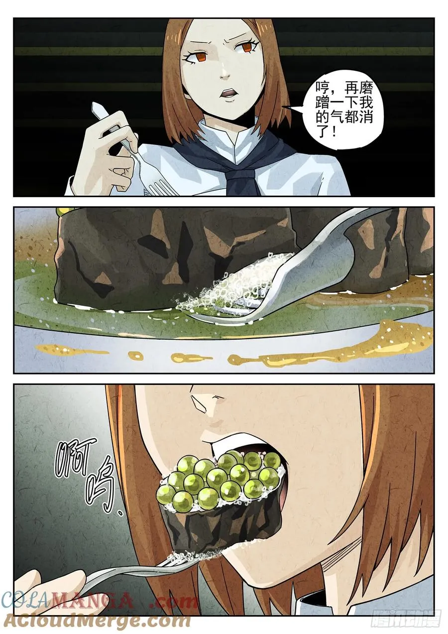 极刑·饭漫画,第十六餐 分子三色寿司（二）1图