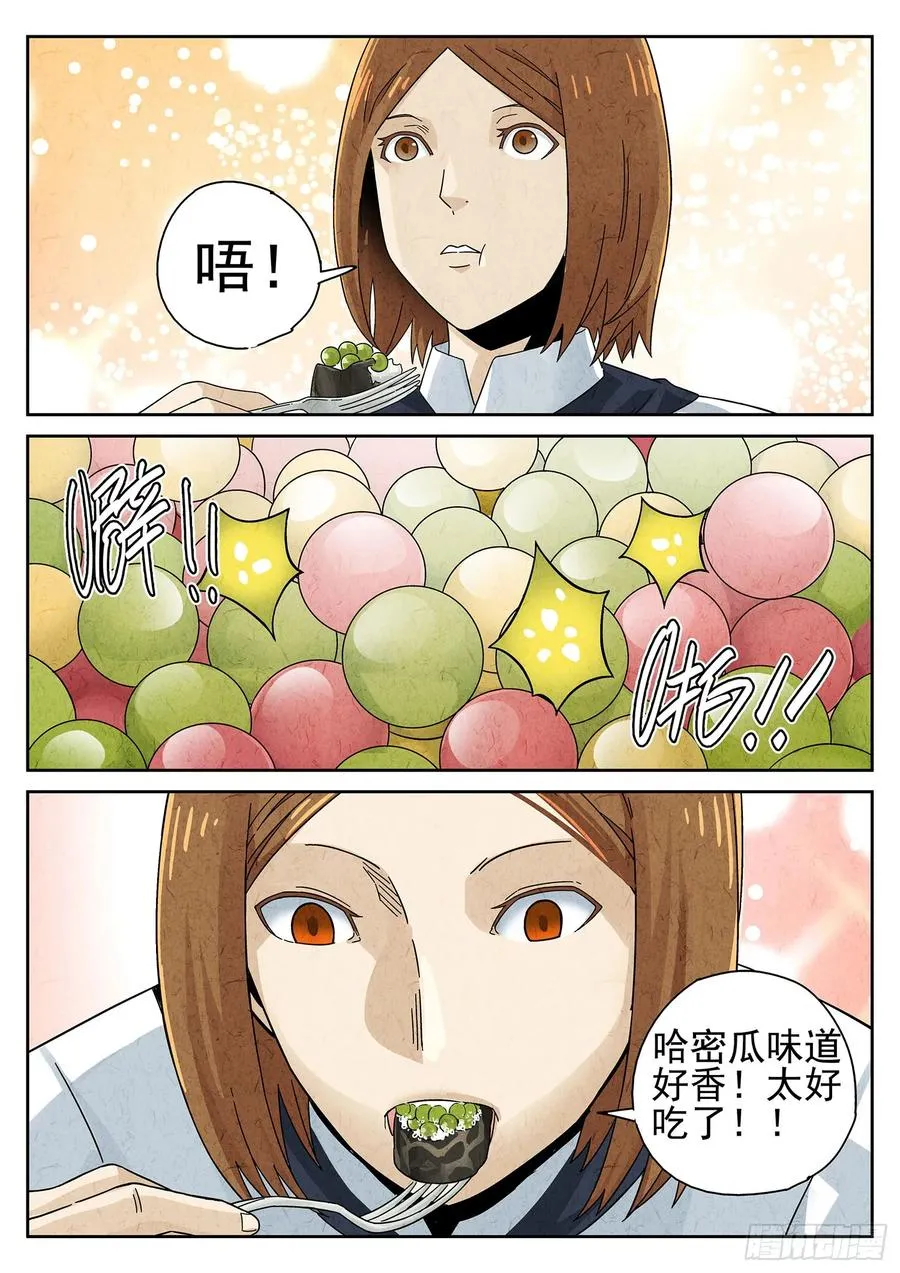 极刑·饭漫画,第十六餐 分子三色寿司（二）2图