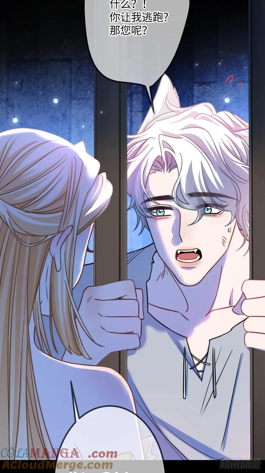 贵族的隐秘游戏漫画全集漫画,第三十六话 她究竟要做什么？2图
