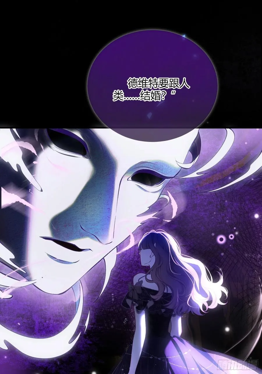 贵族的隐秘游戏漫画全集漫画,第五十二话 用生命交换1图