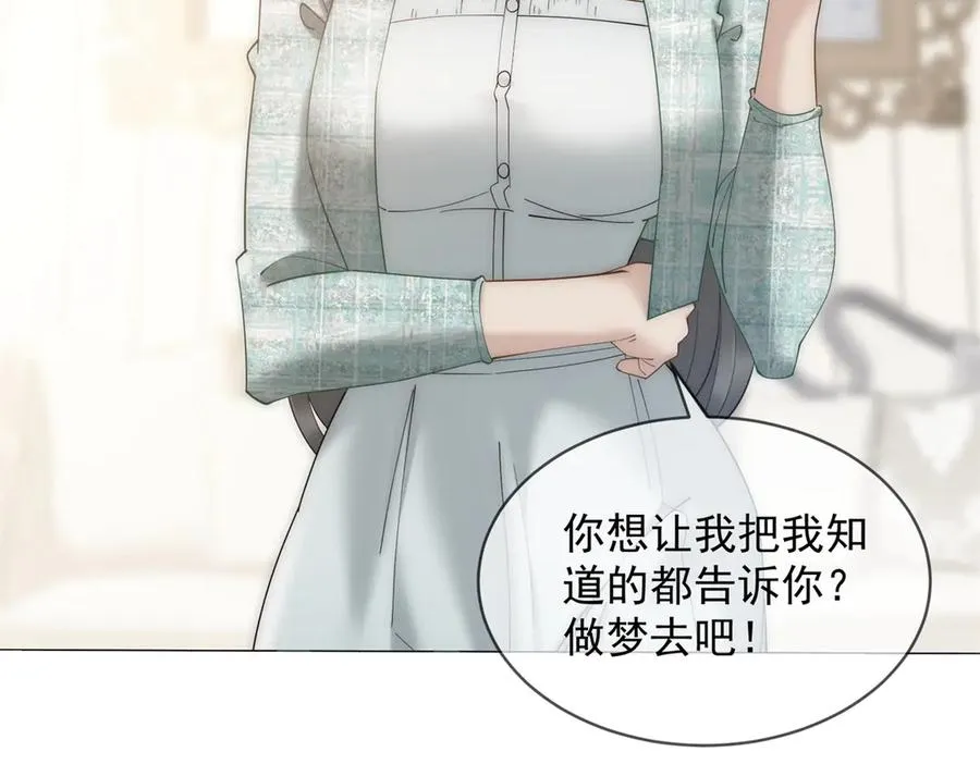 别惹满级小妈漫画,第53话 残酷真相2图
