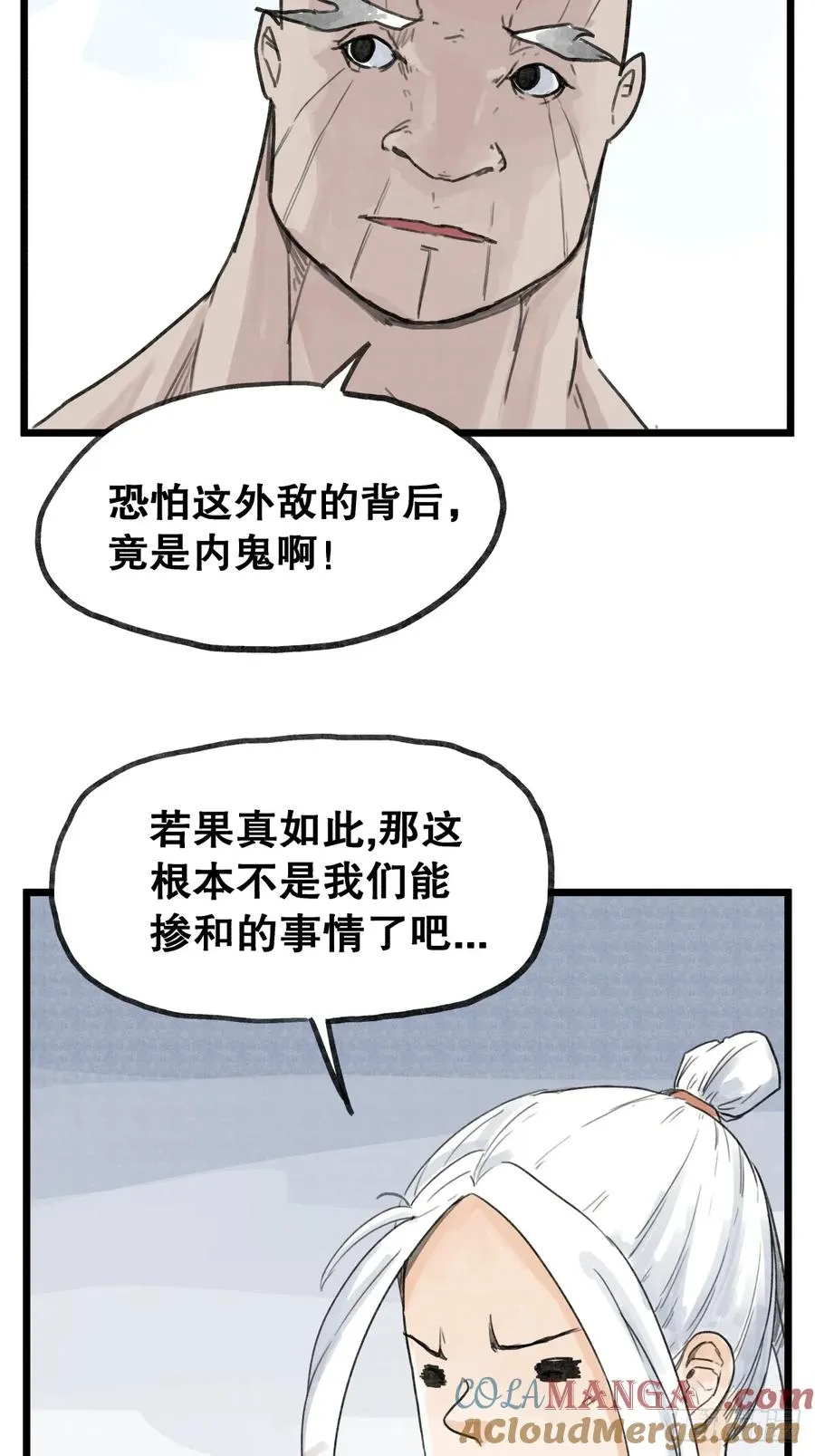 侠客行不通第6集完整版漫画,第五十七话1图