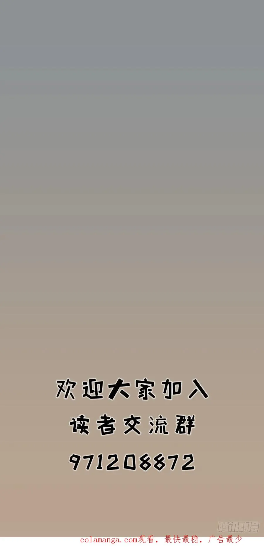侠客行不通上映时间漫画,第五十九话2图