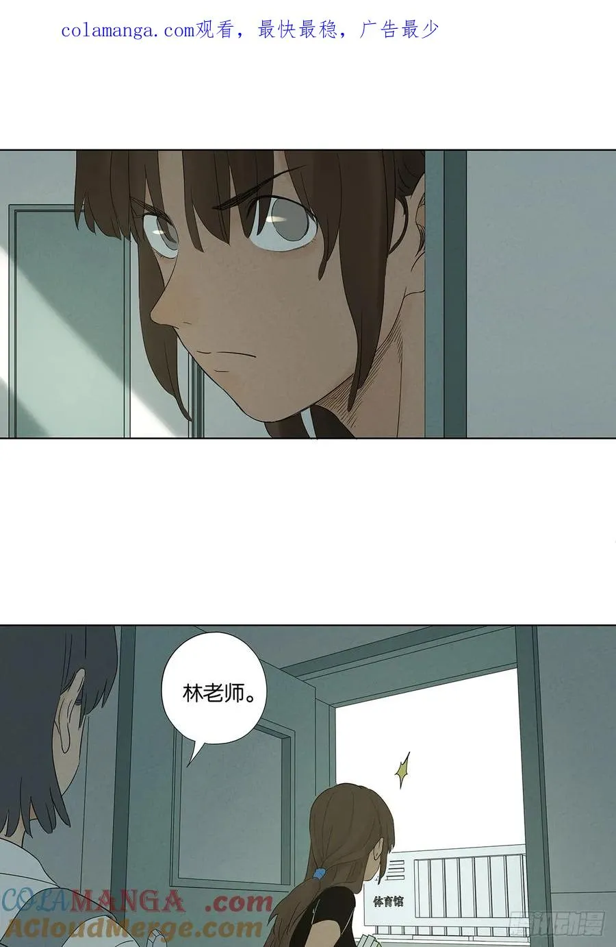 南风来时无雨天漫画,第七十九回：标记1图