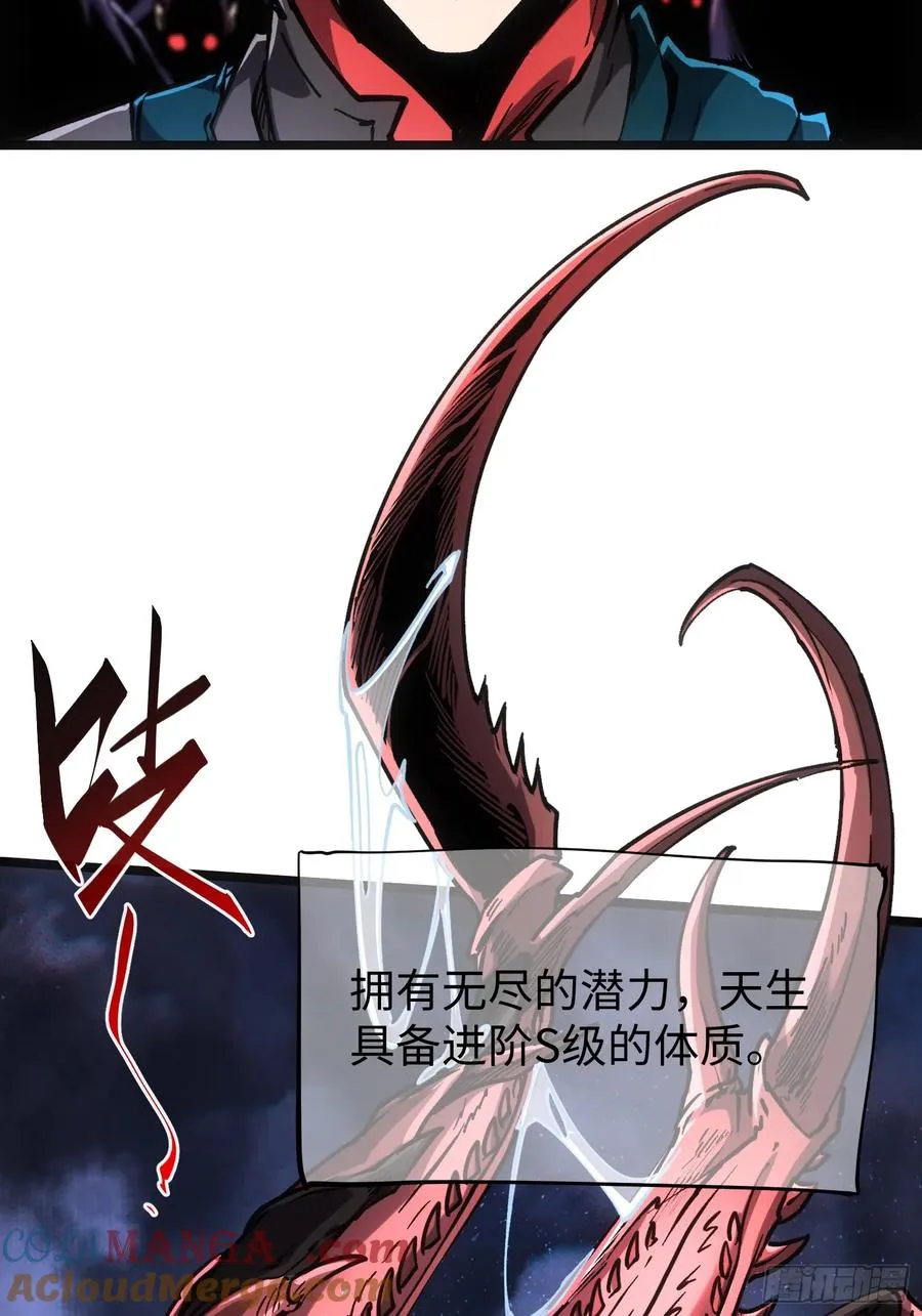 再不死我就统治魔界了漫画,第89话2图
