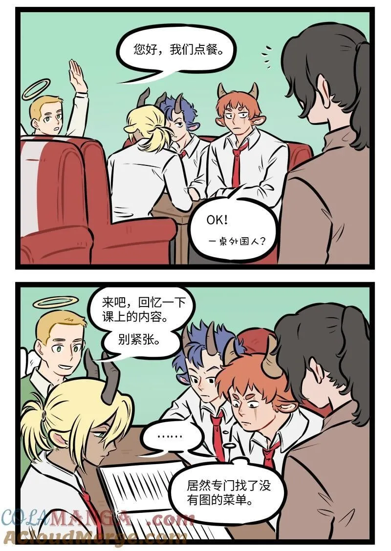 1031事件漫画,第955话 练习2图