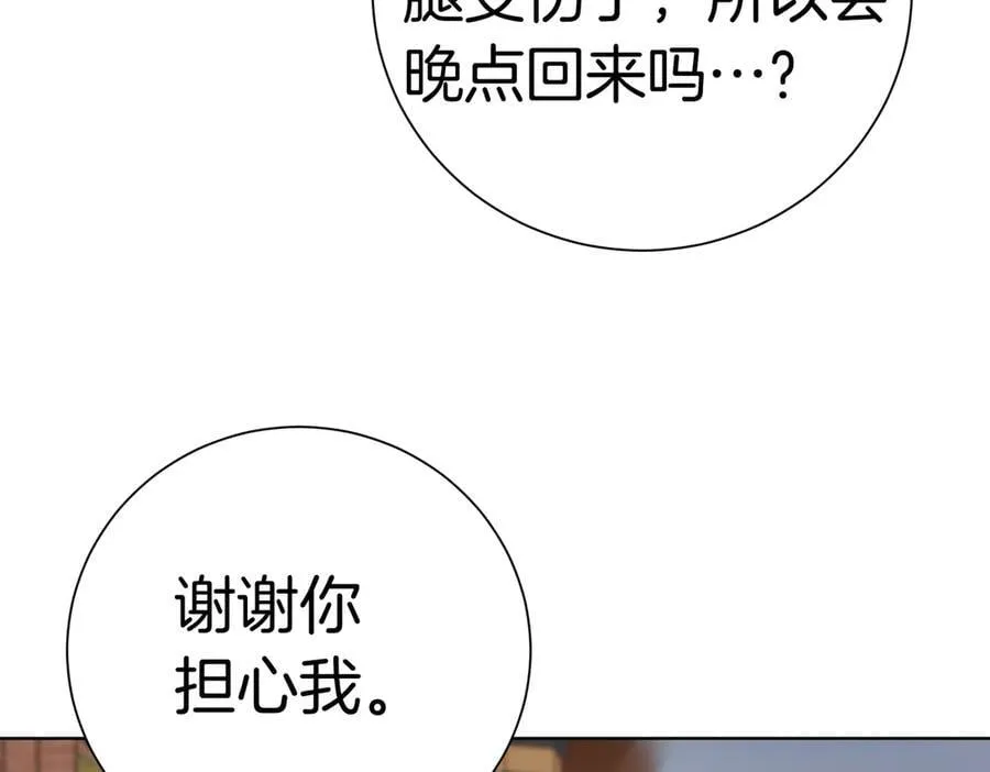 阿塔斯特巅峰数据漫画,第98话 奖励1图