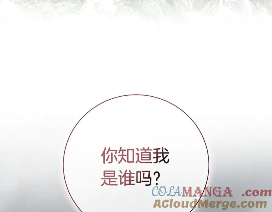 阿塔斯特巅峰数据漫画,第100话 尘埃落定1图