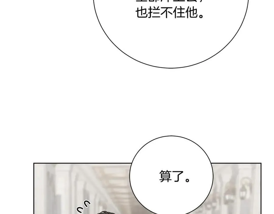 阿塔斯特巅峰数据漫画,第89话 不能贬低我的女人1图