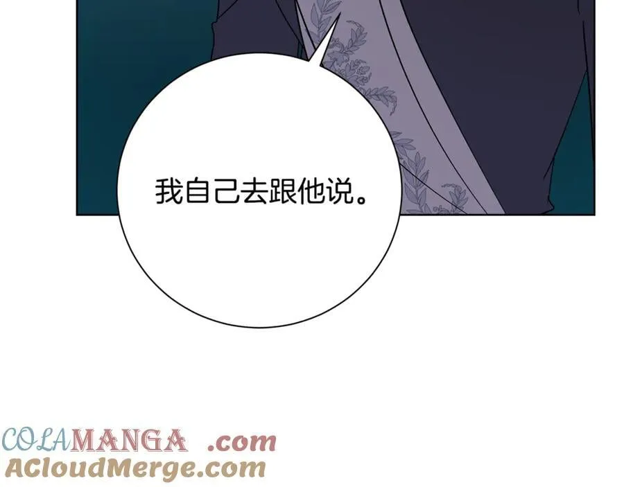 阿塔斯特巅峰数据漫画,第89话 不能贬低我的女人1图