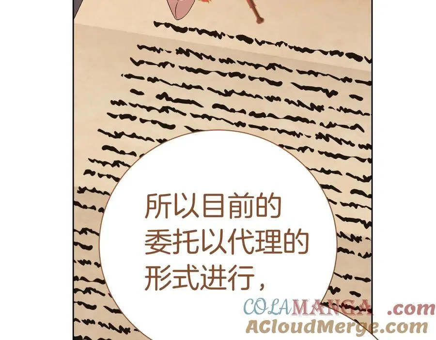 阿塔斯特巅峰数据漫画,第93话 我还活着1图