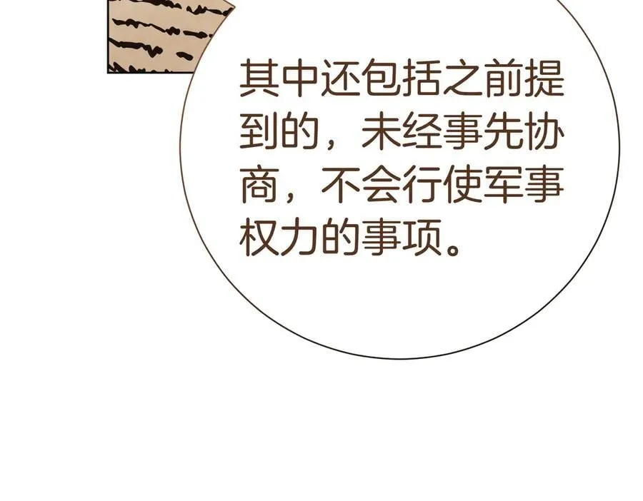 阿塔斯特巅峰数据漫画,第93话 我还活着2图