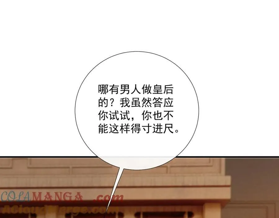 病态诱捕完整版在哪看漫画,第130话 罚跪1图