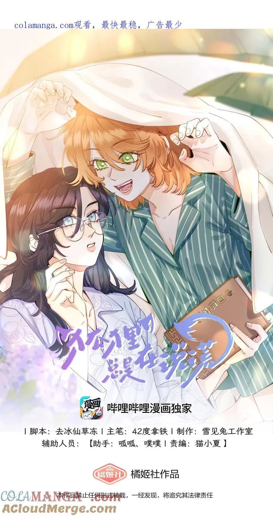 狐狸总是在说谎漫画漫画,活动上线 头像框，冰箱贴，立牌福利大赠送……！！2图