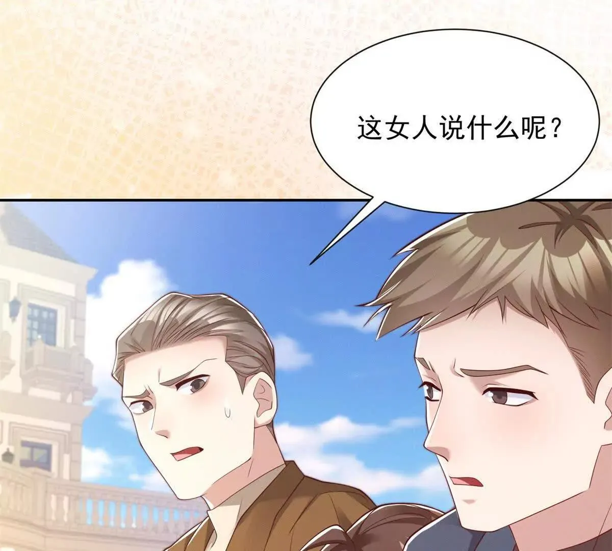 今天总裁改了没漫画,第11话 主角气运2图