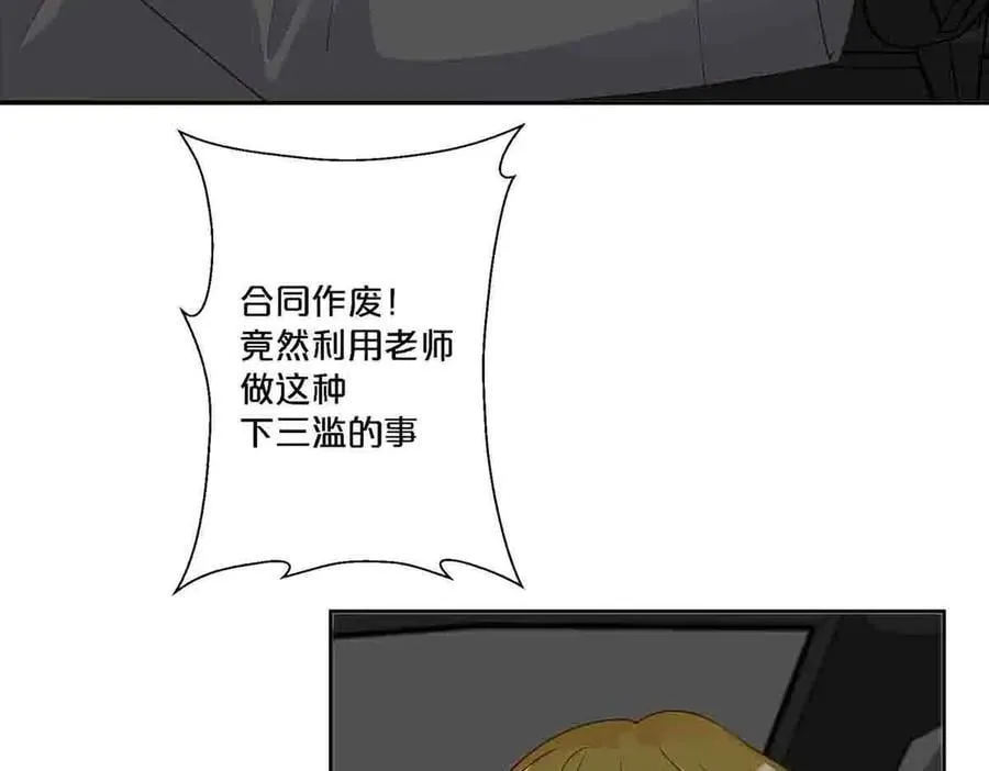 离婚后女儿叫我阿姨漫画,第91话1图