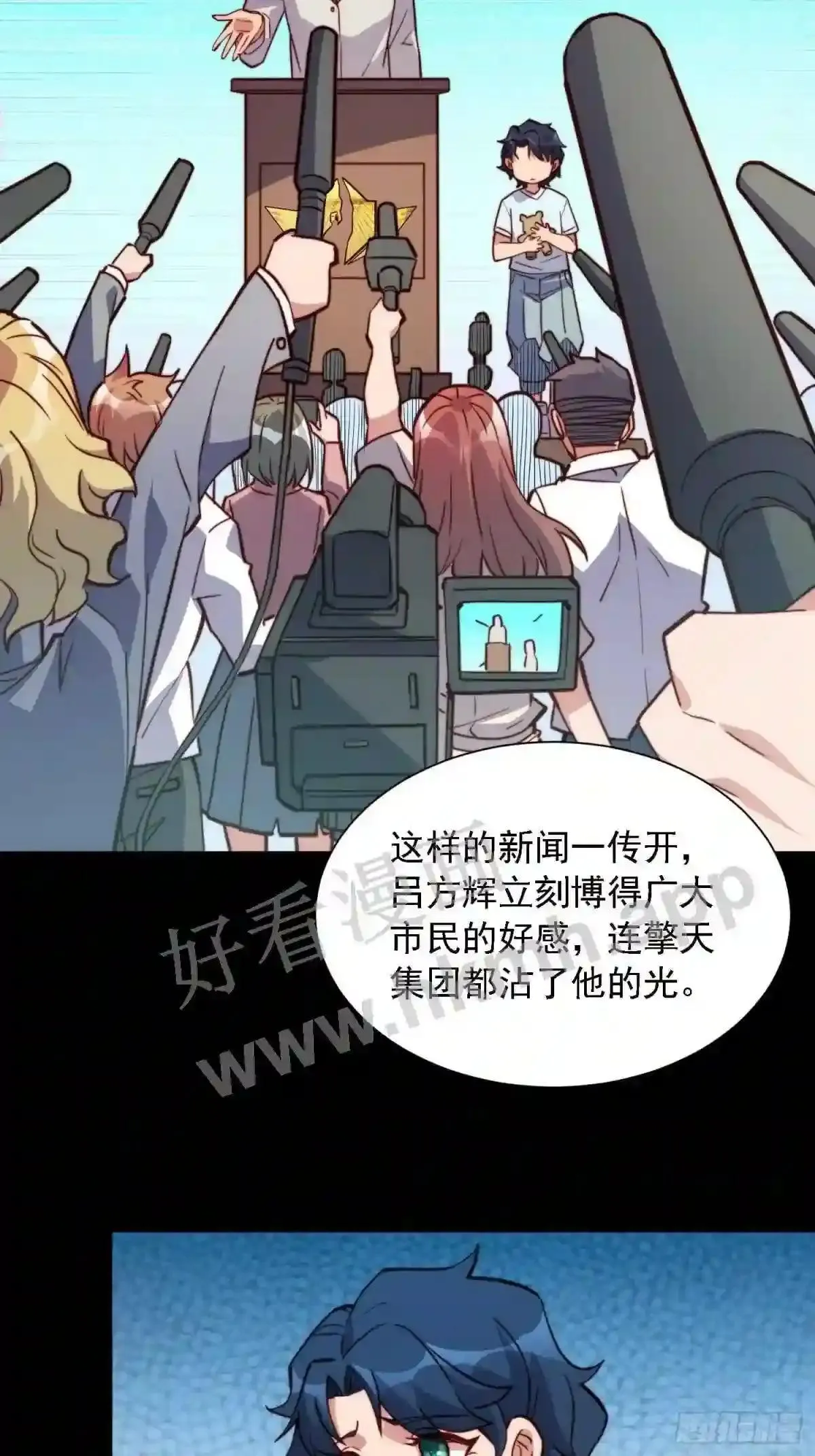孟超医生简历漫画,第163话 林川地过往2图