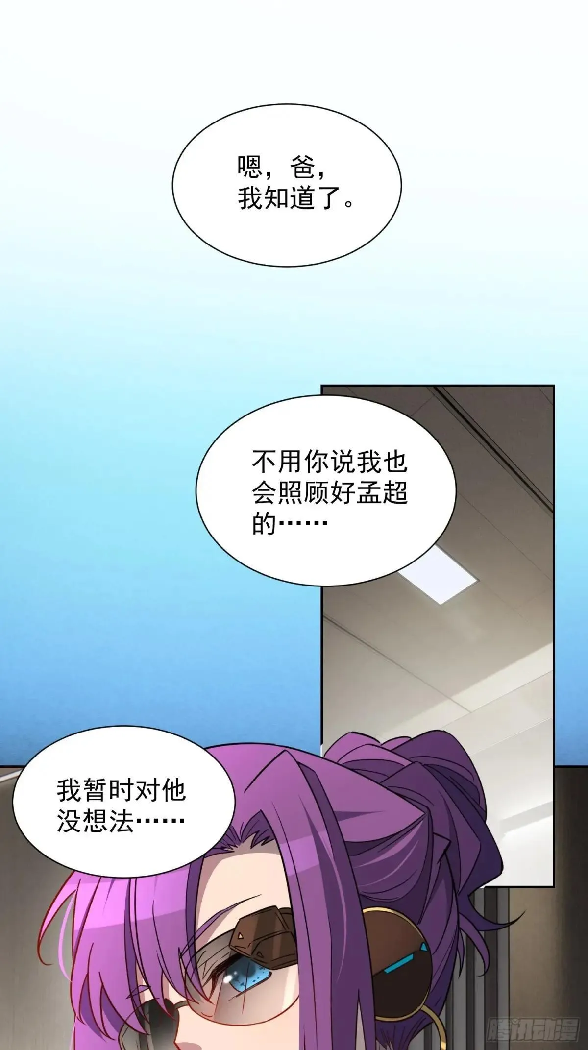 孟超传说漫画,第236话 恐惧炸弹1图