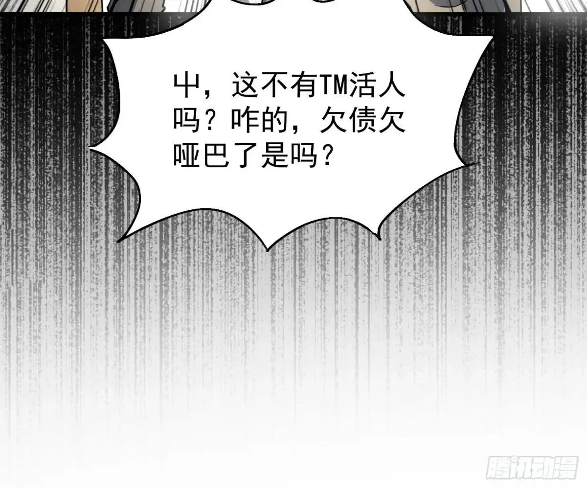 孟超传说漫画,第242话 宁朗的过往2图