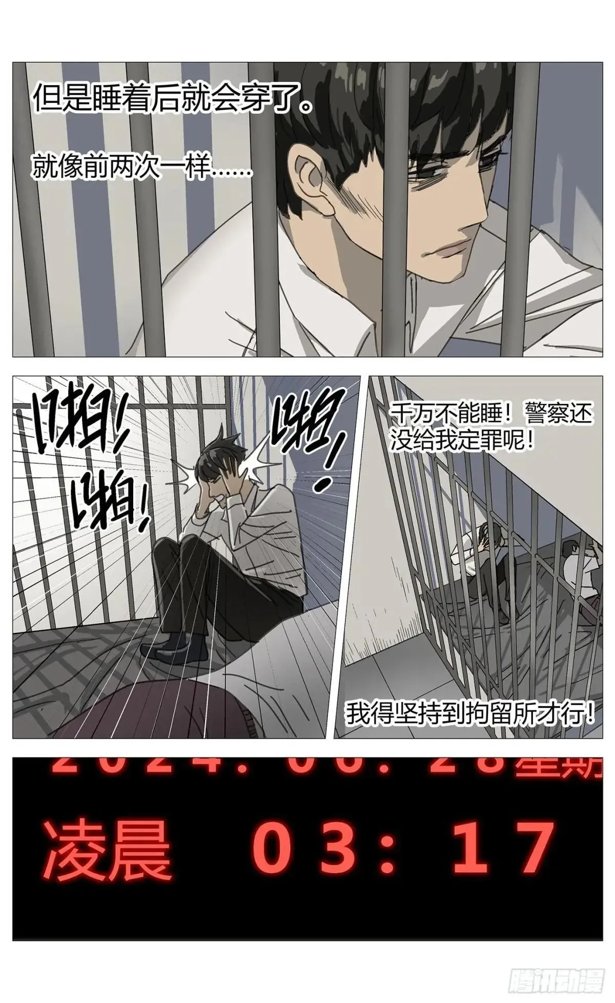 杀死另世我漫画,014计划失败1图