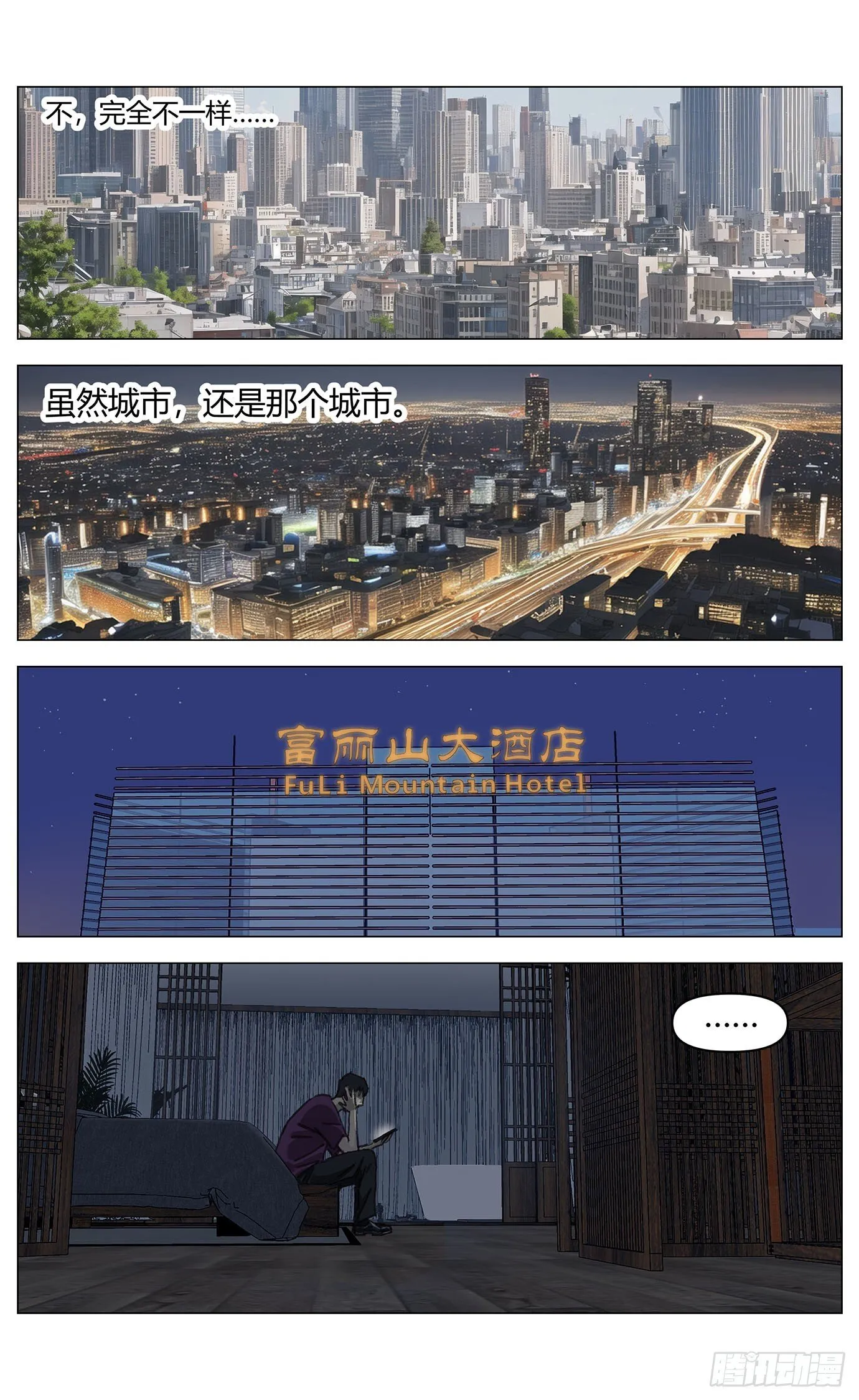 杀死另世我漫画,003行李箱2图