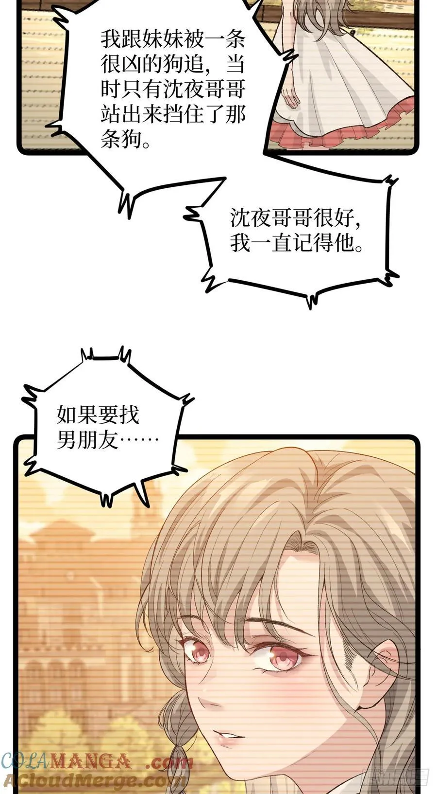 万界守门人故事和诸界末日在线有什么关系漫画,44 真相1图