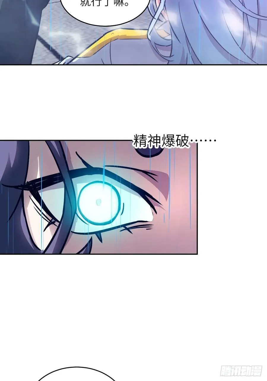 我的左手能异变46漫画免费观看漫画,101 怪物之剑2图