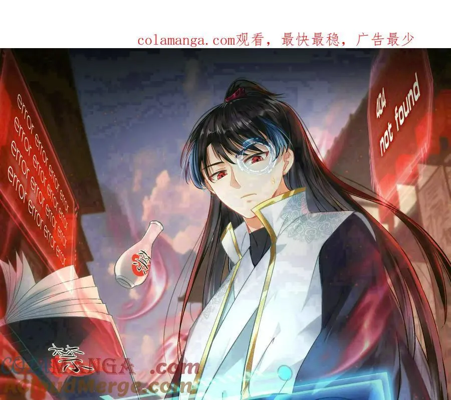 我夺舍了系统玩家01漫画,121-往事1图