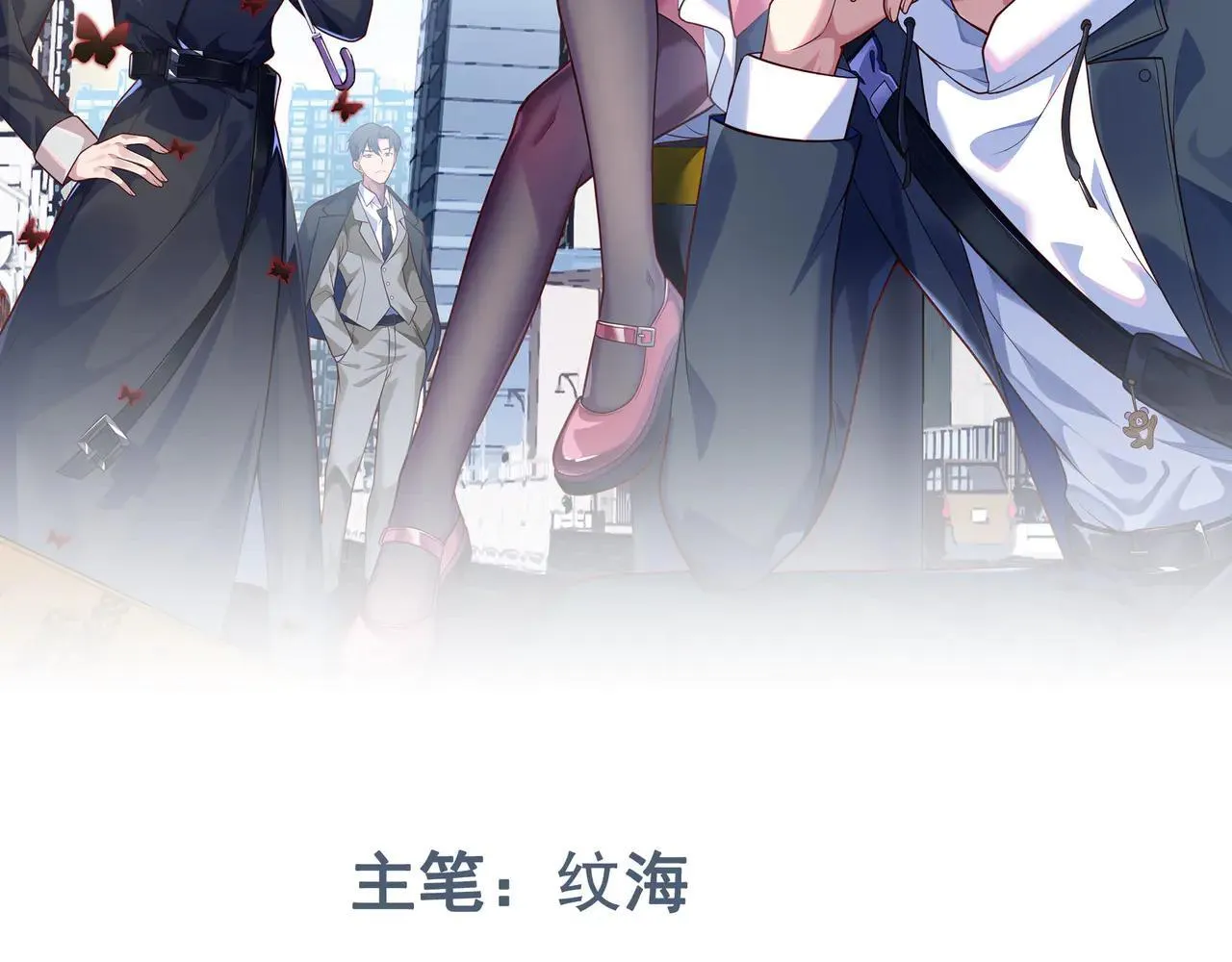 无限档案小说共几章漫画,第70话 守株待兔2图